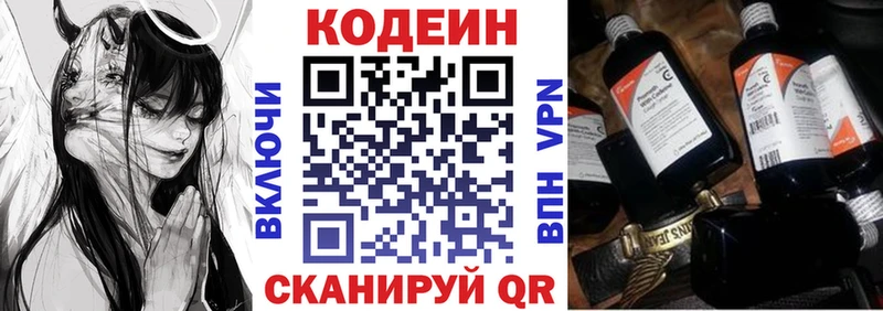 Кодеин напиток Lean (лин)  наркота  Туран 