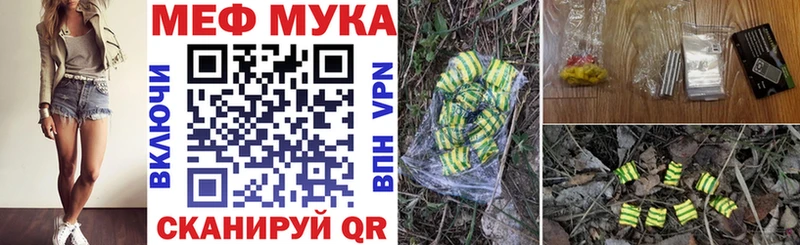 МЯУ-МЯУ мука  Туран 